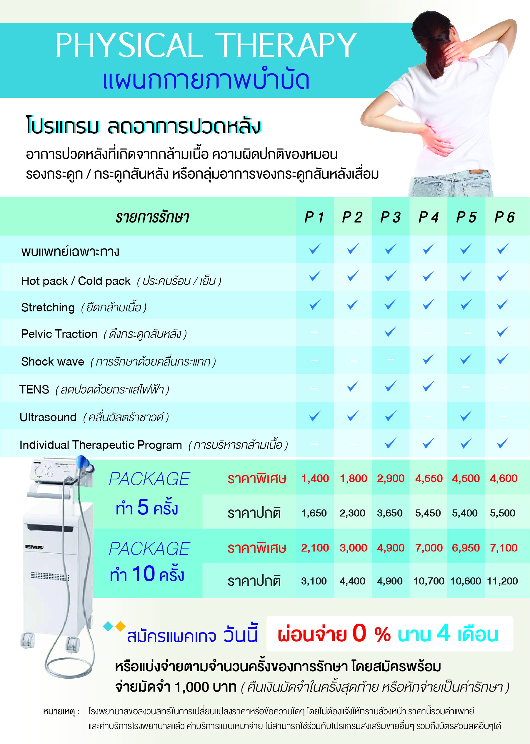 thysical-02.jpg (2.51 MB)