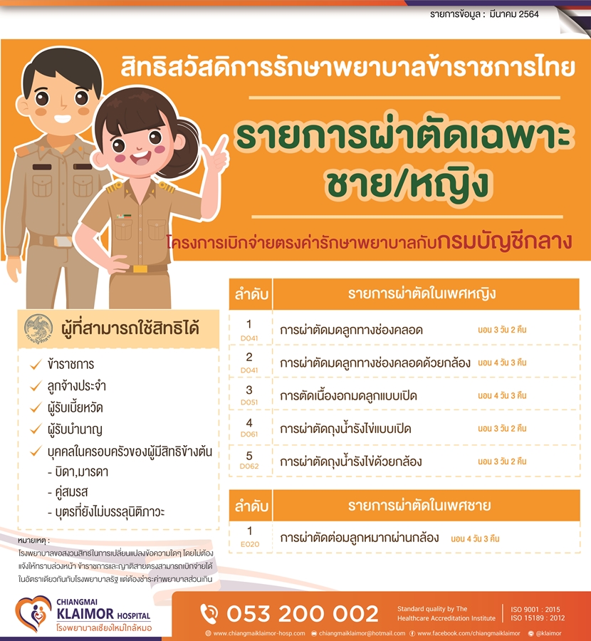 ราชการ-08.jpg (1.01 MB)