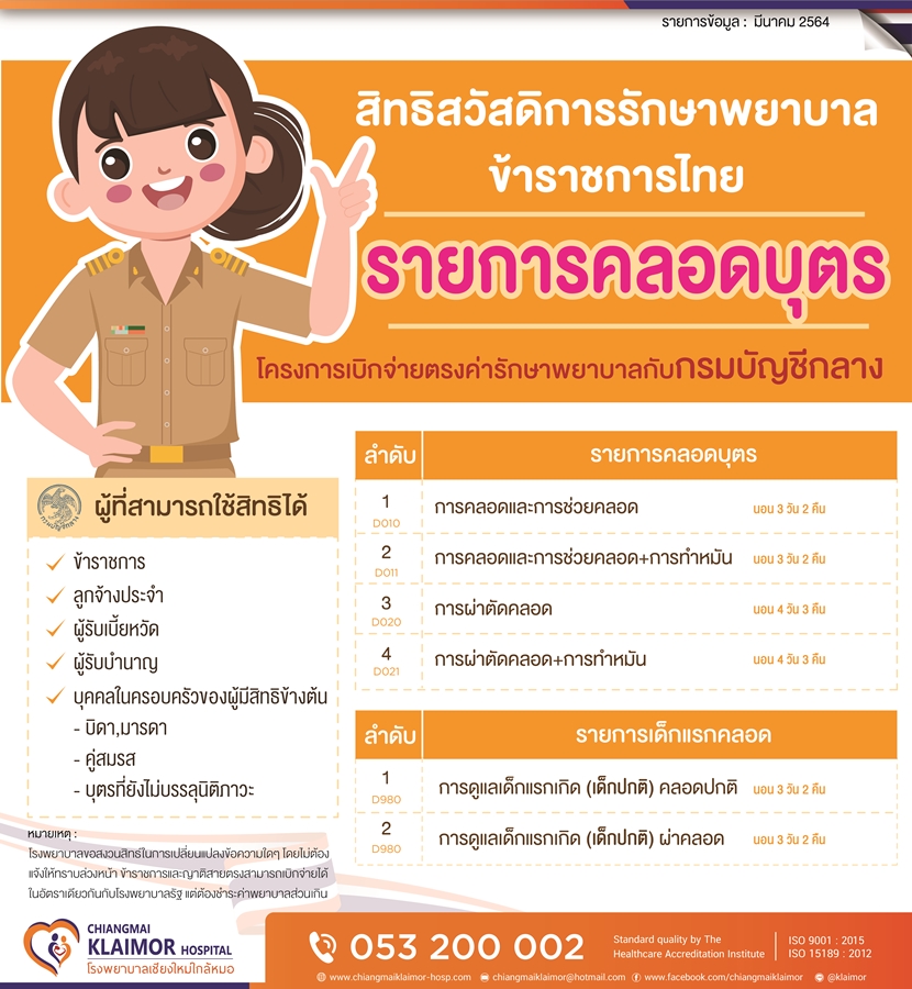 ราชการ-10.jpg (1.00 MB)