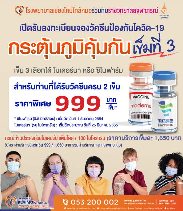 กระตุ้นภูมิคุ้มกันw01.jpg (381 KB)