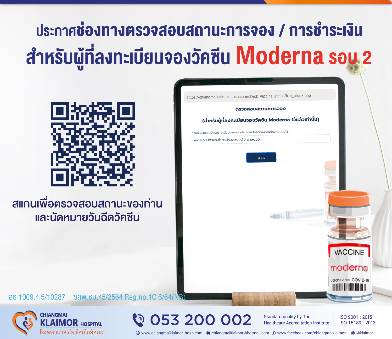 แจ้งจองModenna.jpg (871 KB)