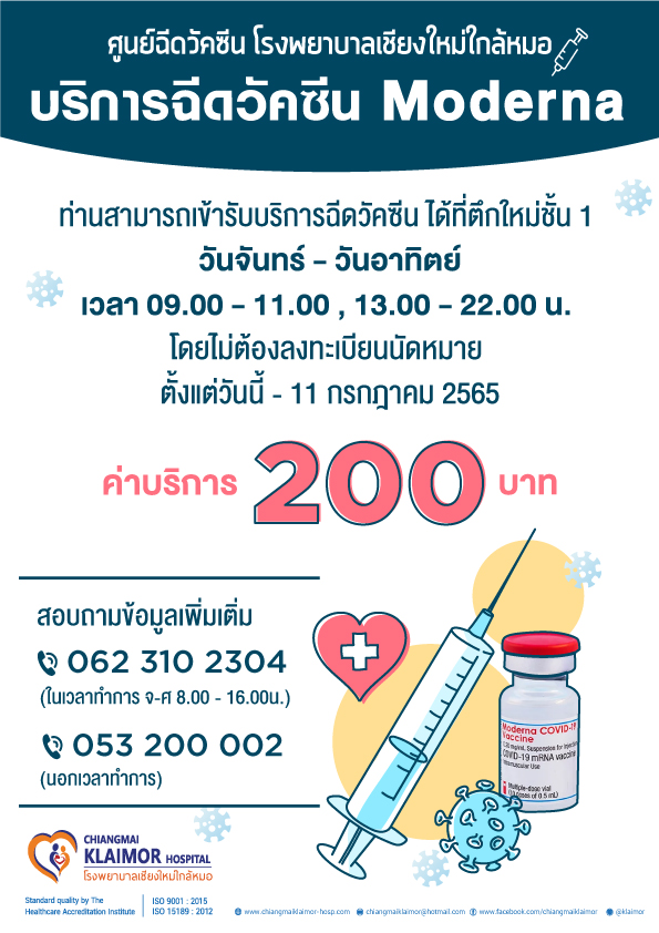 โมเดอร์นา-201.jpg (328 KB)