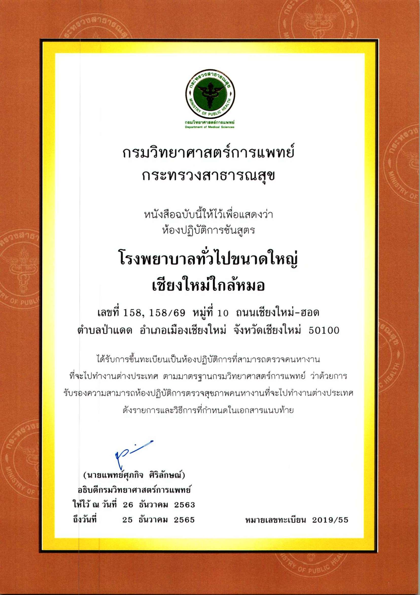สธ 021-1.jpg (254 KB)