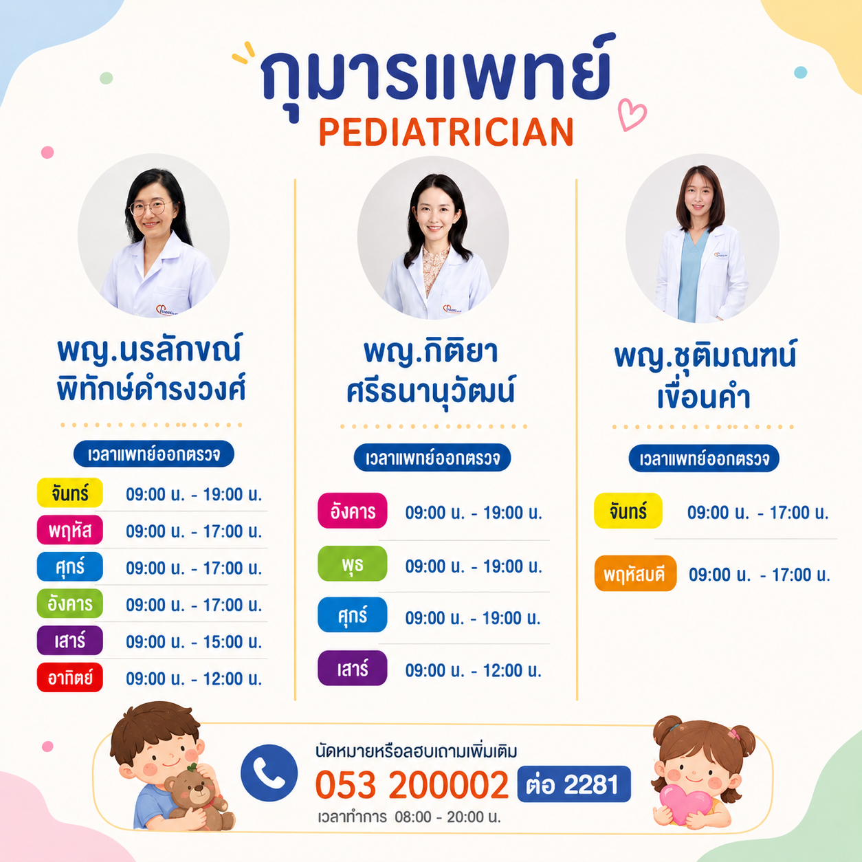 ChatGPT Image Jul 13, 2026, 10_34_10 AM.png (1.37 MB)