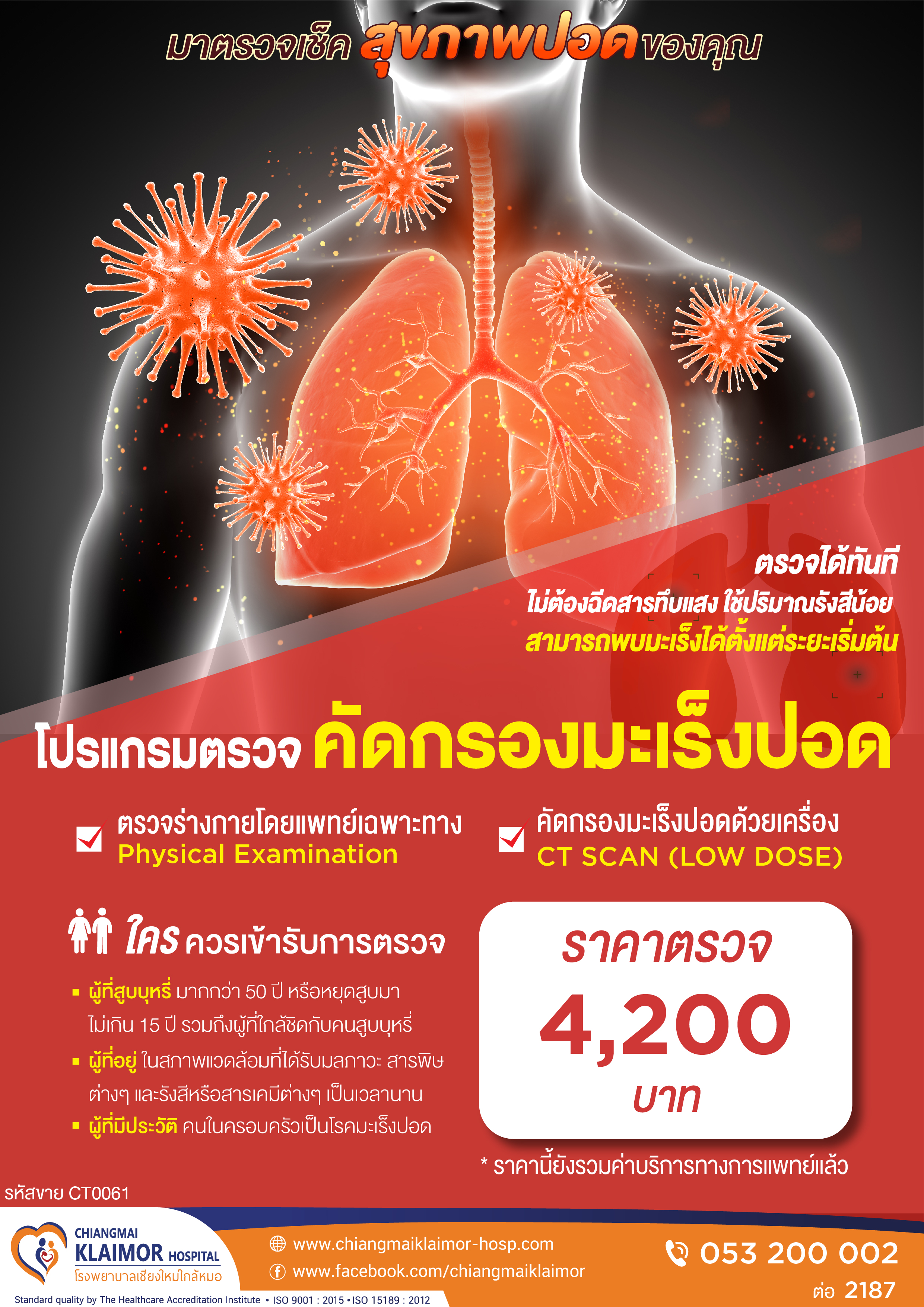 LOW-DOSE CT-06.jpg (3.87 MB)