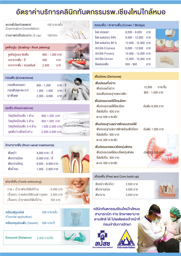 รายการค่ารักษา-66.jpg (358 KB)